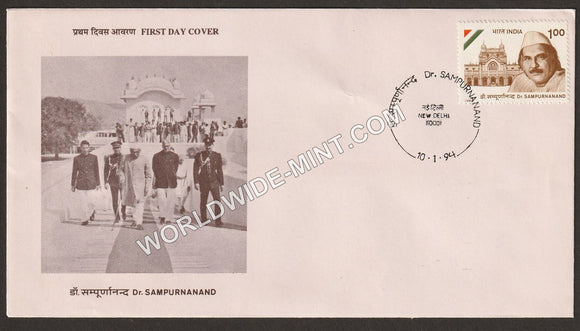 1994 Dr. Sampurnanand FDC
