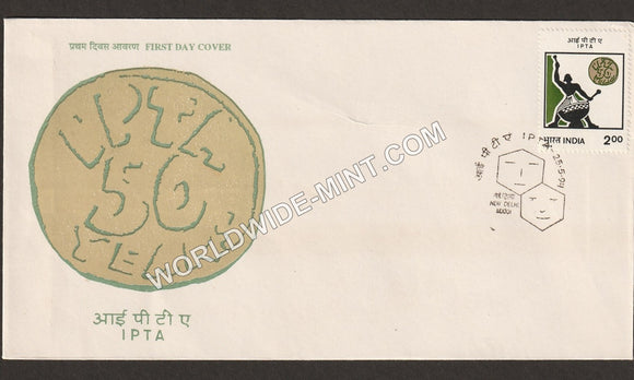 1994 IPTA - Indian People Theatre Association FDC