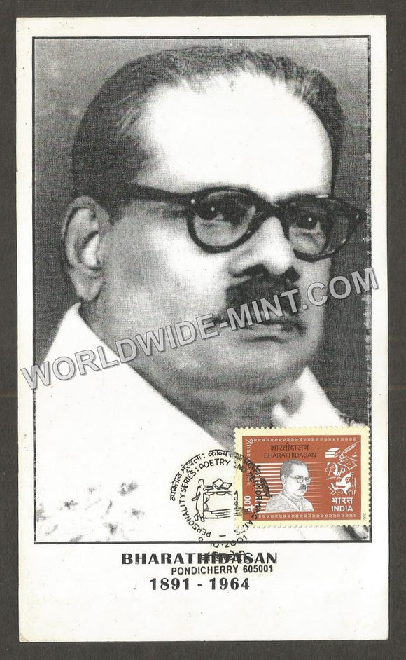 1964 Bharathidasan Private Maxim card #MC141