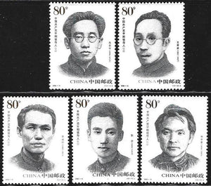 China 2006 Early Leaders of the Communist Party of China - Set of 5 Stamps  #CN-141