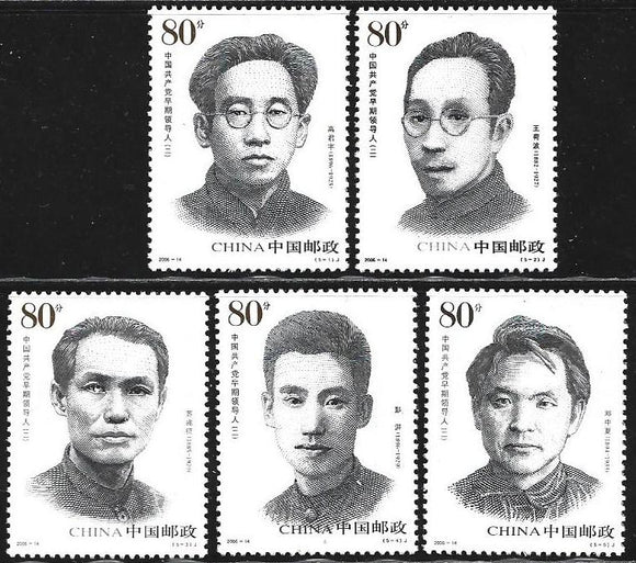 China 2006 Early Leaders of the Communist Party of China - Set of 5 Stamps  #CN-141
