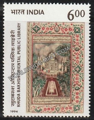 1994 Khuda Bakhsh Oriental Public Library MNH