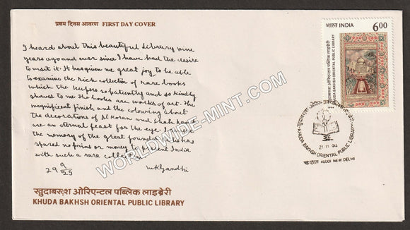 1994 Khuda Bakhsh Oriental Public Library FDC