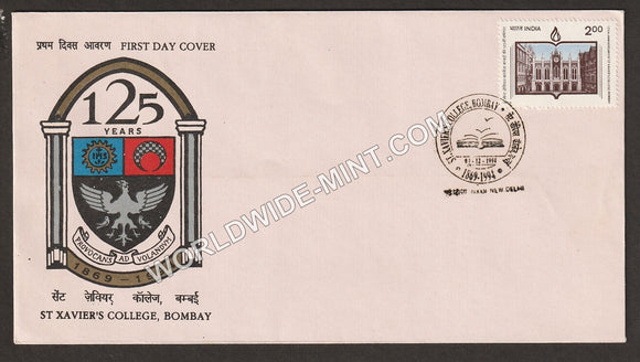 1994 125th Anniversary of St. Xaviers College, Bombay FDC