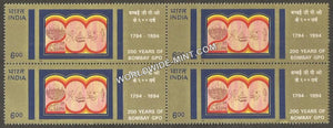 1994 200 Years of Bombay G.P.O. Block of 4 MNH