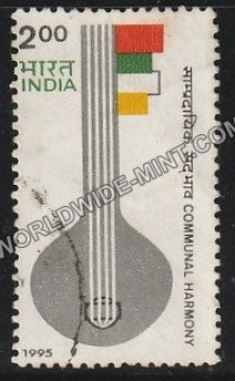 1995 Communal Harmony Used Stamp