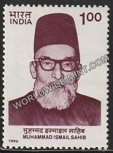 1996 Muhammad Ismail Sahib MNH