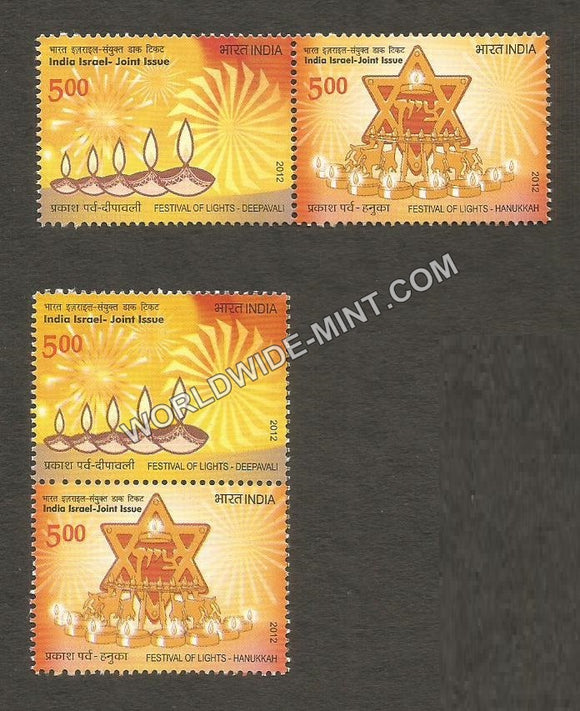 2012 Indian-Israel Joint Issue Vertical & Horizontal setenant MNH