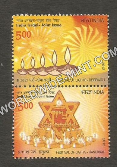 2012 Indian-Israel Joint Issue Vertical setenant MNH