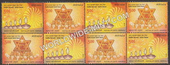 2012 INDIA Indian - Israel Joint Issue Horizontal Setenant Block MNH