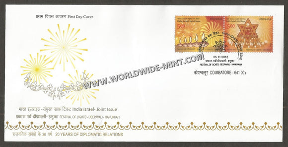 2012 Indian-Israel Joint Issue Horizontal setenant FDC