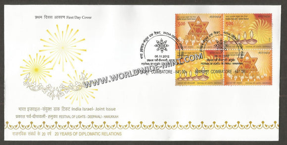 2012 Indian-Israel Joint Issue Block setenant FDC