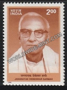 1996 Jananayak Debeswar Sarmah MNH