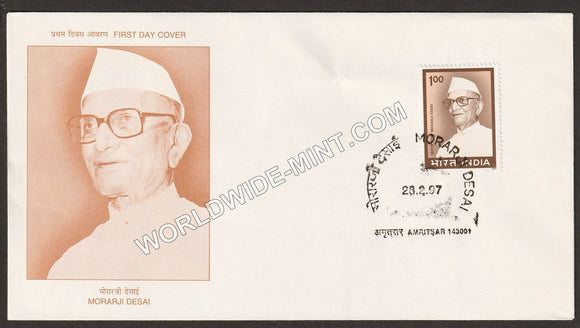 1997 Morarji Desai FDC