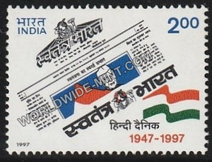 1997 Swatantra Bharat MNH
