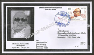 M. Karunanidhi - Day of death Mourning Cover - Issued by Bhubaneswar GPO, Orissa Circle