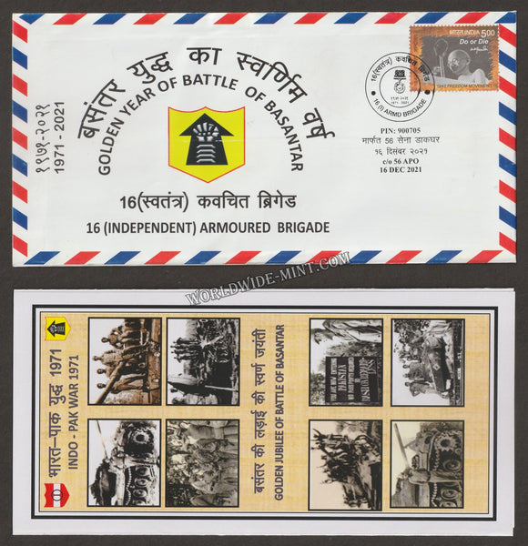 2021 INDIA 16(INDEPENDENT) ARMOURED BRIGADE - BATTEL OF BASANTAR GOLDEN JUBILEE APS COVER (16.12.2021)