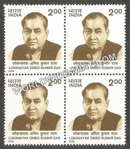 1998 Lokanayak Omeo Kumar Das Block of 4 MNH