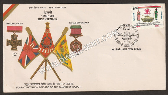 1998 Fourth Battalion Brigade of the Guards (1 Rajput) Bicentenary FDC