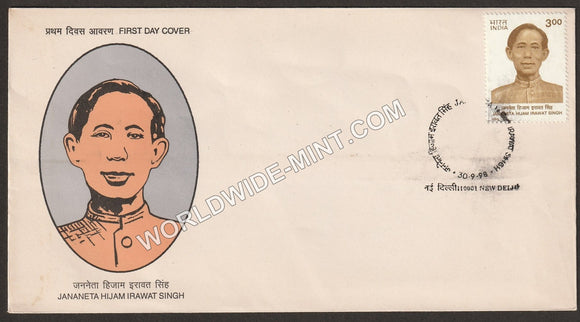 1998 Jananeta Hijam Irawat Singh FDC