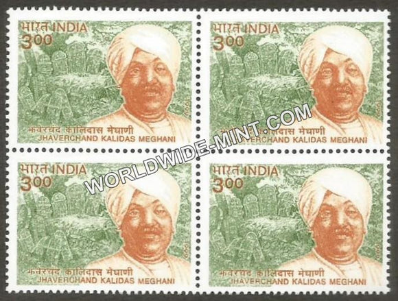 1999 Linguistic Harmony of India-Jhaverchand Kalidas Meghani Block of 4 MNH