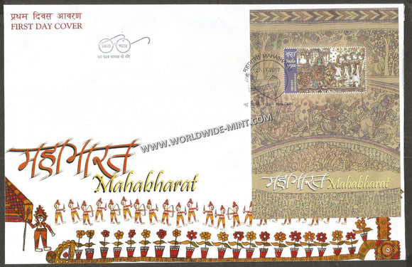 2017 INDIA Mahabharat - 1 Miniature Sheet FDC