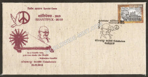 Gandhi Special Cover - Made in Khadi Cloth - SHANTIPEX-2019