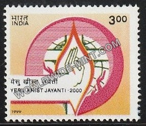 1999 Yesu Krist Jayanti 2000 MNH