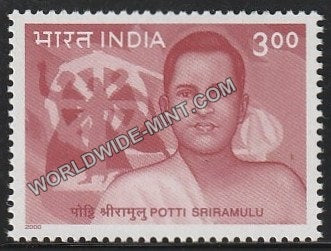 2000 Potti Sriramulu MNH