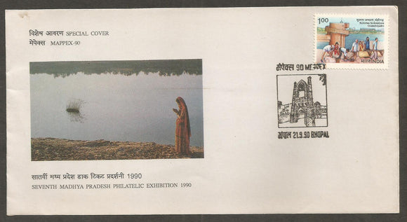 MAPPEX -1990 Seventh Madhya Pradesh Philatelic Exhibition Special Cover #BH17