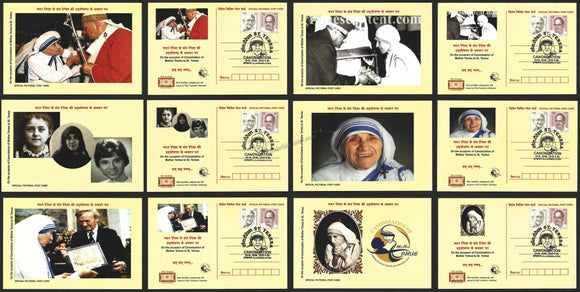 2016 Canonization of Mother Teresa Private Special Pictorial Set of 6 Maxim Card #MC189