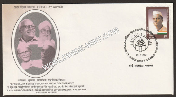 2001 Personality Series Socio-Political Development-Sane Guruji FDC