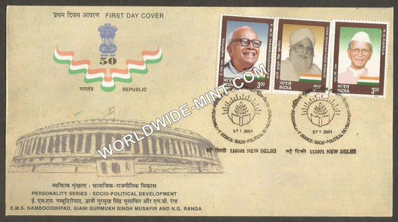 2001 Personality Series Socio-Political Development-4V type 2 parliment FDC