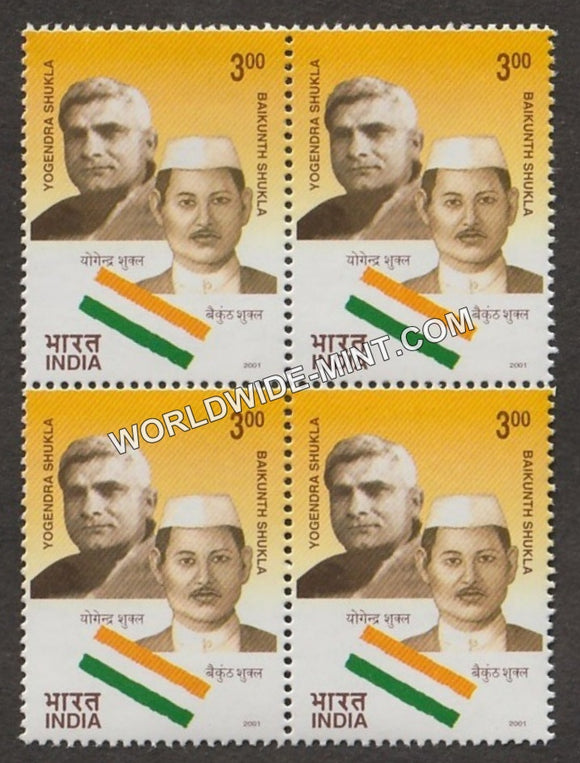 2001 India's Struggle for freedom Some Great Revolutionaries-YogendraShukla - Baikunth Shukla Block of 4 MNH