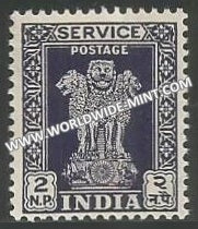 1957 - 1958 India Ashoka Lion Capital Service Stamp - 2np Multi Star Watermark - Typo MNH
