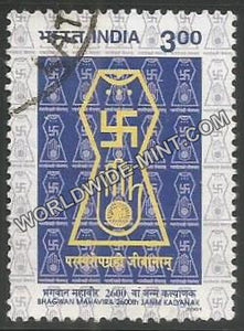 2001 Bhagwan Mahavir 2600th Janm Kalyanak Used Stamp