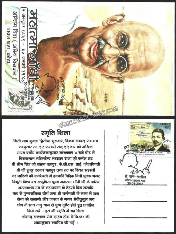 2015 KOTAPEX Private Maxim Card #MC183