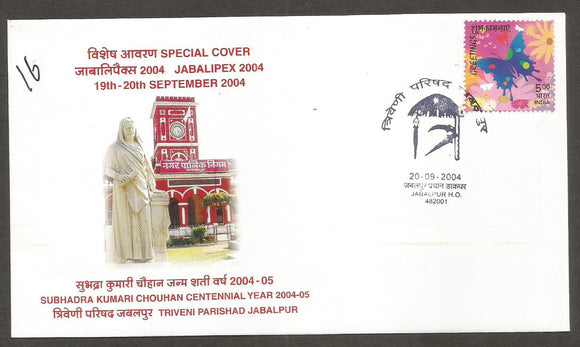 JABALIPEX 2004 - Subhadra Kumari Chouhan Centennial Year 2004 -05  Special Cover #BH18