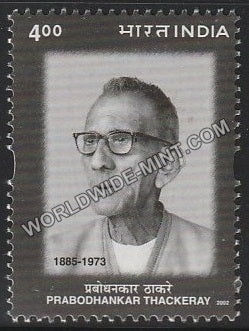 2002 Prabodhankar Thackeray MNH