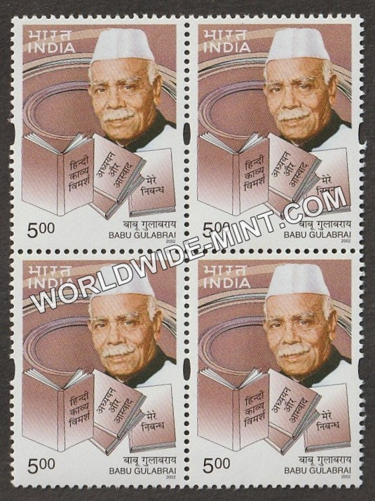 2002 Indian Literature-Babu Gulabrai Block of 4 MNH