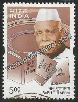 2002 Indian Literature-Babu Gulabrai Used Stamp