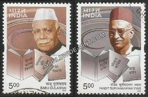 2002 Indian Literature-Set of 2 Used Stamp