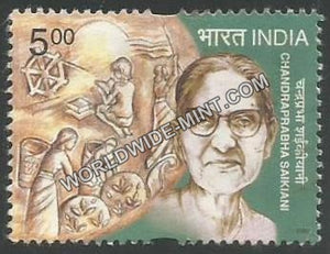 2002 Social Reformers-Chandraprabha Saikiani Used Stamp