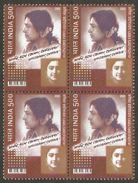 2002 Kanika Bandopadhyay Block of 4 MNH