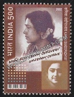 2002 Kanika Bandopadhyay MNH