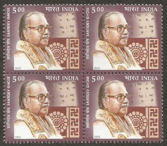 2002 Santidev Ghose Block of 4 MNH