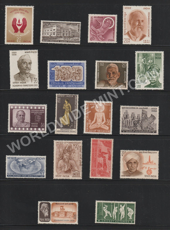 1971 INDIA Complete Year Pack MNH
