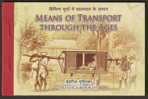 2017 India Means of Transport - Set of 5 MS - Booklet
