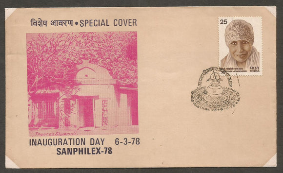 SANPHILEX 1978 - Set of 3 Special Cover #WB84