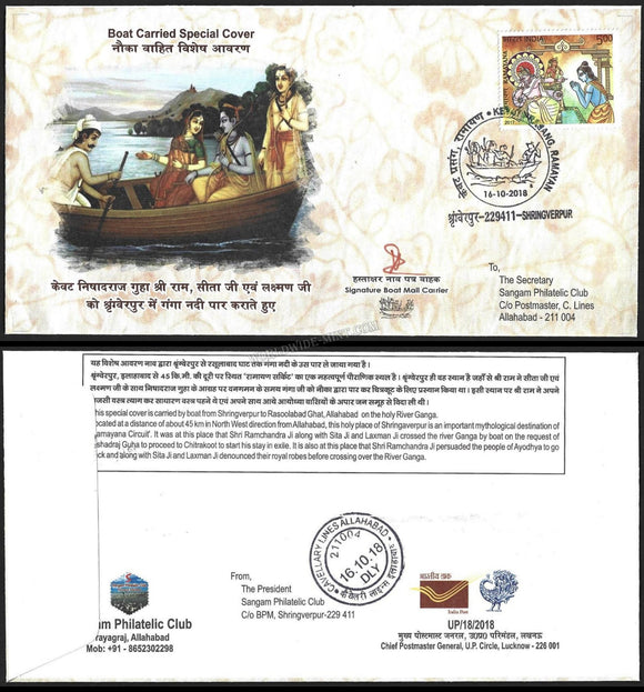 2018 Ramayana (Rama, Sita & Laxman) Crossed river site - Boat carried Cover #FFCD23